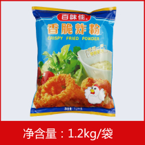 Baiweijia fragrant crispy fried powder multifunctional spicy fried chicken wrapped powder fried crispy meat chicken leg chicken chicken wing bread crispy paste powder