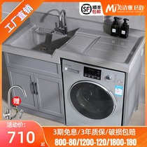 Space aluminum washing machine cabinet companion balcony cabinet combination with washboard integrated laundry pool household laundry basin cabinet