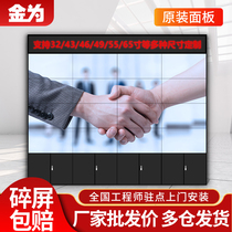 LG32 46 49 55 inch BOE splicing screen LED Conference Room large LCD security monitoring display