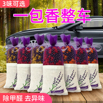 Bamboo charcoal bag car car car odor activated carbon bag new car deodorant activated carbon bamboo carbon bag supplies decorations