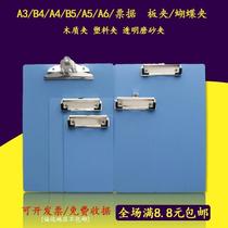 a4 powder a5 writing pad file splint a3 board clip board