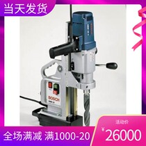 Spot original imported Bosch BOSCH magnetic drill Magnetic seat drill Electromagnetic drill GBM32 electromagnetic force opening drill
