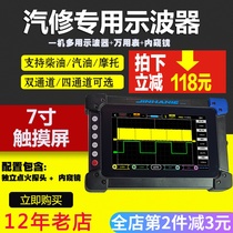 Auto repair special oscilloscope handheld flat panel dual four-channel portable digital endoscope multimeter Jinhan ADO202