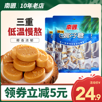 South China Food Hainan Specialty Authentic Coconut Sugar 200g * 3 Bulk Wholesale Extra Durian Flavor Wedding Candy