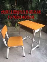 Student school desks and chairs injection molding edge banding plywood desks and chairs factory direct sales