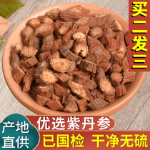 Danshen tablets Shandong purple Danshen slices non Chinese herbal medicine Panax 250g tea 250g