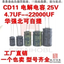 Electrolytic Capacitor CD11 25V220UF 330UF 6*7 6*11 8*7 8*9 8*12 high-frequency low-resistance