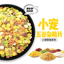 Rage food feed Dutch pig rabbit guinea pig flower chizper molars small snack grain chips corn flakes 100g