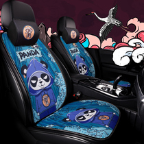 Tide Card Mesh Red Small Bruise Waist Car Cushion Personality National Tide Cartoon Three Sets Summer Ice Silk Breathable Saddle Cushion