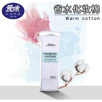 Lameira province water Slender cotton non-woven fabric 500 piece disposable stretch wet compress cleaning makeup remover Cotton