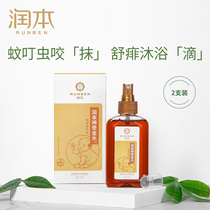 Runben Baby materia Medica Gold water Mosquito repellent anti-bite toilet water Fragrant baby cool prickly heat and itching liquid