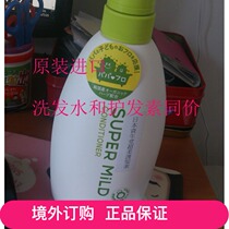 Global PURCHASE: JAPAN SHISEIDO SUPER MILD SUPER SOFT SHAMPOO 600ML