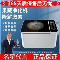 New fruit and vegetable cleaning machine household ingredients purification disinfection machine oxygen ozone vegetable cleaning machine manufacturers vegetable washing machine