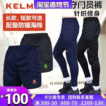 Kalme goalkeeper pants Male adult childrens football thickened anti-collision goalkeeper shorts Dragon gate pants for the game