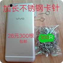 Stainless steel pin lengthy stainless steel snap pin GM Apple Huawei clip pin lengthy anti-break steel snap pin