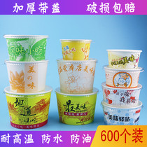 Thickened disposable paper bowl waterproof and oil-proof fried potato potato hot and sour powder spicy hot takeout packing carton