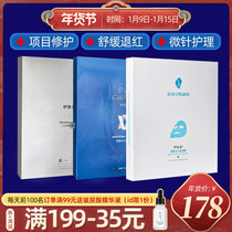 Ipuquan live protein crystal mask jelly transparent collagen ice film soothing Needle Needle repair 5 boxes