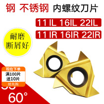 Stainless Steel Internal Thread Insert 11IL16IL11IR16IR22IR Metric 60° Imperial 55°AG60AG55