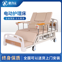 Kangliyuan electric nursing bed home multi-function fully automatic paralyzed turning over the elderly with stool hole medical bed