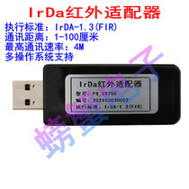  USB to Irda) High-speed Infrared Adapter) IrDA-1 3(FIR)) Multi-system Support) PX-IR750