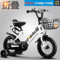 Pediatric bicycle children two-wheeled toddler bicycle learning beginner 2-3-5-6-7-year-old rear seat flash wheel