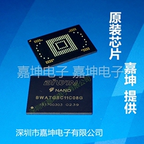 Superior Agent Budweiyuan Original Set-top Box Dedicated Chip BWATGSC11C08G Storage