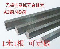 Cold drawn A3 steel hexagonal bar 45 steel hexagonal steel bar Hexagonal steel steel side 8mm-70mm 1 meter 1