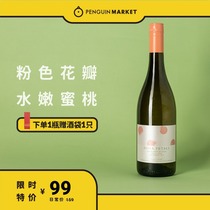 Penguin Market Moscato Sparkling wine Italian Petal sweet White Girl Moscato Sparkling liqueur