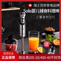 Solis Solis handheld Cuisine Stick Baby Coaster Stirring Rod Mousse Gonorrhoea Noodle Homogenizer Baking Machine 830