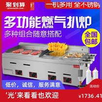 Esky hand grab cake machine Gas steak stove Fryer Teppanyaki equipment Fryer Noodle cooker Oden