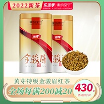 Qin Fu Tea Line Kim Jun Meis Tongmu Guan Zhengshan Tea Small Variety of Tea Black Tea Special Class Thick and Fragrant Gold and Jun Mei Bulk Wuyi Mountain