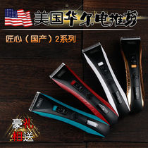 American Wall WAHL Hair Salon Electric Thread Wall 2221 2225 2226 2222 All Steel Blade Electric Push