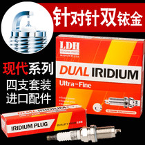 Ray escape modern Yue action spark plug Langdong Rena Accent ix35 eighth generation Sonata double Iridium spark plug