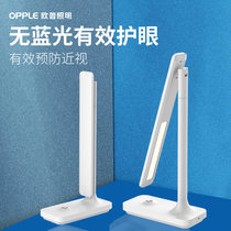 OPU eye protection lamp Student desk lamp Anti-blue light No strobe learning study rechargeable plug-in bedroom lamp