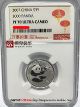 NGC Grading Coin 2007 2000 Panda Gold Coin issued 25th Anniversary Silver Coin 70 points 3 yuan Silver Cat
