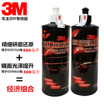 3m car scratch repair wax polishing wax beauty coarse wax 05973 wax 05996 vial mirror reduction fine wax