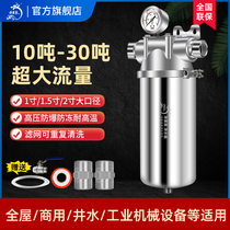 DN50 63 pipe 1 5 2 inch stainless steel front filter villa commercial tap water large backrinking