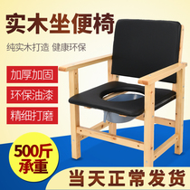 Elderly toilet chair wooden toilet stool toilet chair toilet seat toilet for elderly pregnant women household solid wood