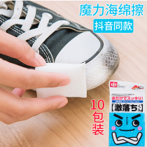 Magic sponge wipe nano sponge magic cleaning strong stain removal shoes universal lotion free magic scouring cloth