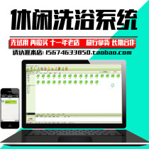 2021 version of Meiping leisure bath management system Bath catering club system member cash register software