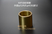 Danjiang CA6140 CA6150 CA6250 machine tool accessories lathe accessories Shenyang mu pole gear copper sleeve