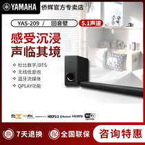 Yamaha Yamaha YAS-209 TV Audio Echo Wall 5 1 Home Theater YAS-207 Upgrade