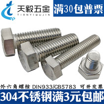 M3M4M5M6mm304 stainless steel screws hex bolts hex socket bolts * 10-12-16-20-25-30-40-50