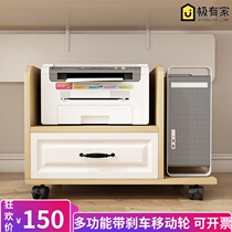 Simple modern under-table shelf bank storage rack printer stand bedside cabinet disinfection cabinet bracket main frame