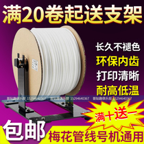 White antifreeze PVC casing line machine General pipe inner tooth wire printing number line pipe blank line pipe