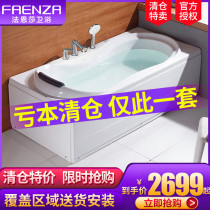  Faenza bathtub household adult acrylic small apartment ordinary bathtub square 1 5 meters-1 7 meters bathtub