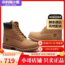 Chinese Academy of Sciences Little Brother timberland Tim Bailan 10061W Classic Waterproof Rhubarb Boots Kick 10361W