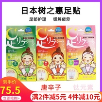 Japanese original tree sap beauty Wormwood foot paste 30 pieces three optional