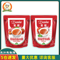 Bony pasta sauce pasta whole box of meat sauce Basil Pizza sauce fast food household package small packaging commercial