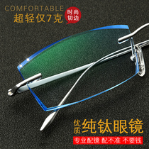 Pure titanium rimless myopia glasses mens ultra-light glasses frame with degrees of color-changing glasses women with finished products big face cut